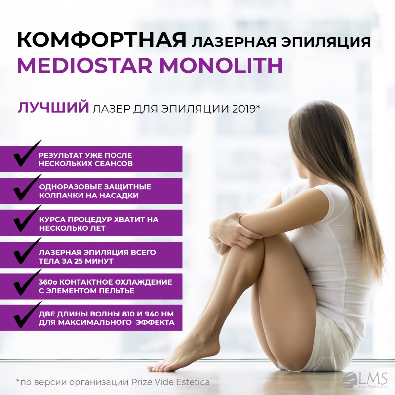 MedioStar Monolith – уникальное сочетание качеств!